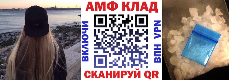 АМФЕТАМИН VHQ Камышлов