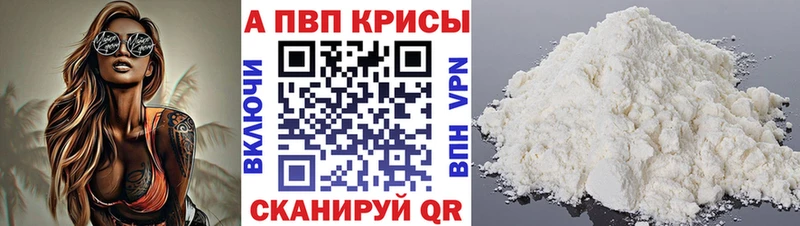Alpha-PVP Crystall  дарнет шоп  Камышлов 