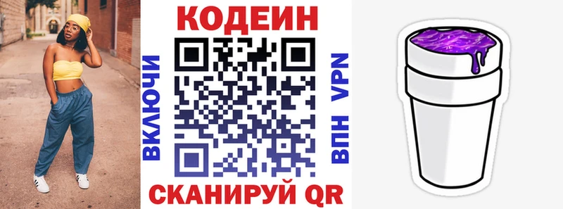 Кодеин напиток Lean (лин)  даркнет официальный сайт  Камышлов  что такое  