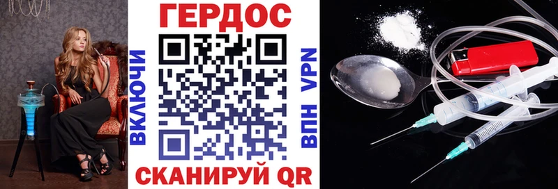 ГЕРОИН хмурый Камышлов