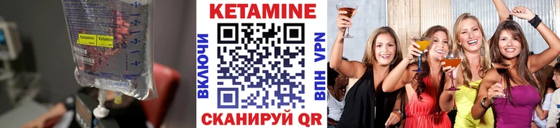 КЕТАМИН VHQ Камышлов