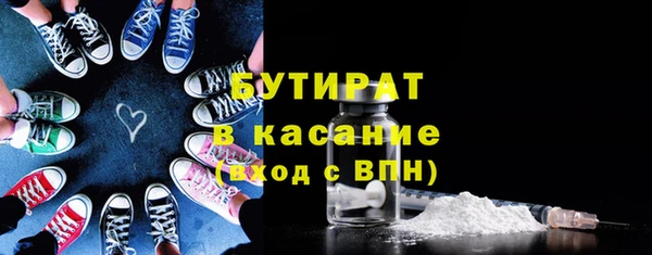 бутират Вязьма