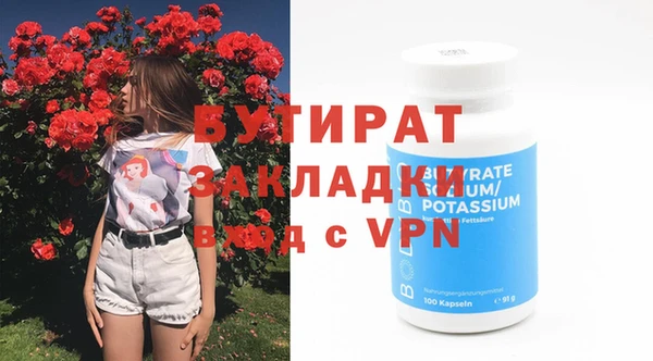 бутират Вязьма