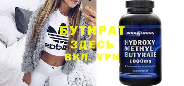 бутират Вязьма