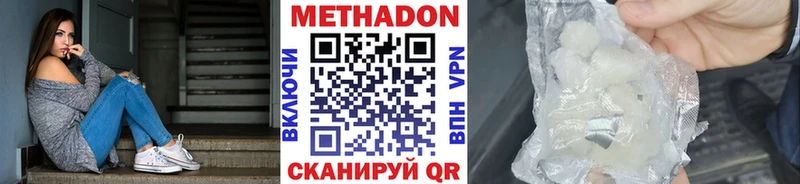 Метадон VHQ  хочу наркоту  гидра маркетплейс  Камышлов 