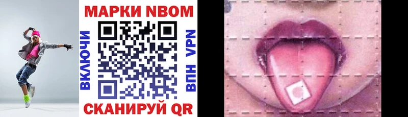 Марки NBOMe 1500мкг  наркотики  Камышлов 